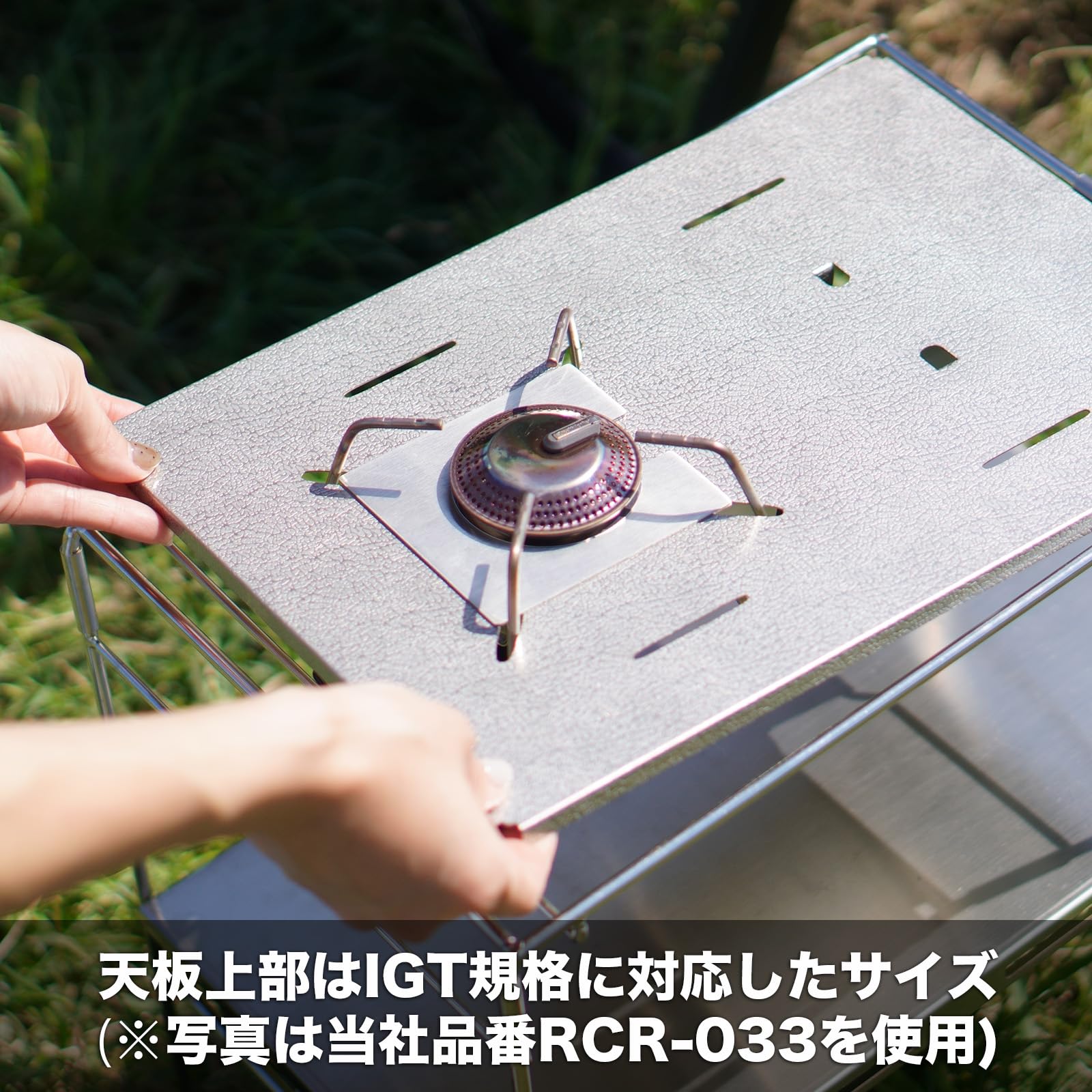 Amazon.co.jp: RcrCamp IGT互換 ステンレスデュアルテーブル 耐熱